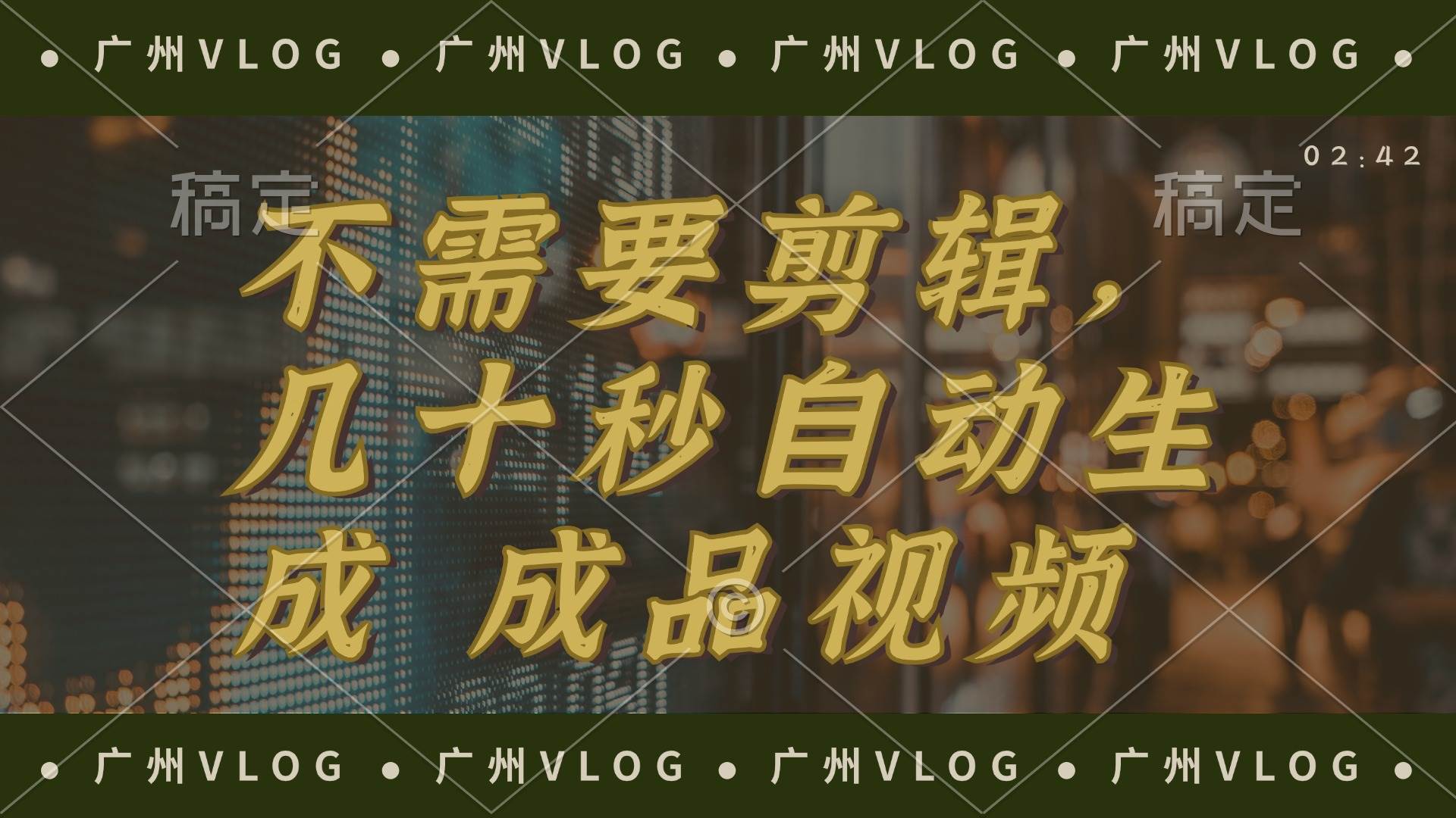 几十秒生成电影解说成品 一键背景音乐画面字幕全搞定-资源智库