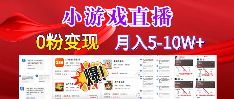 超脑神探小游戏日入5000+爆裂变现，小白一定要做的项目，年入百万不在话下-资源智库