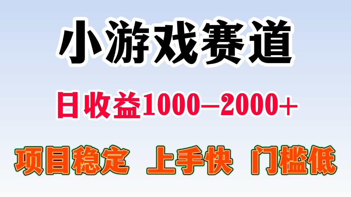 一台电脑在家操作,一天收益1000+ 暑假马上到了收益会更高-资源智库