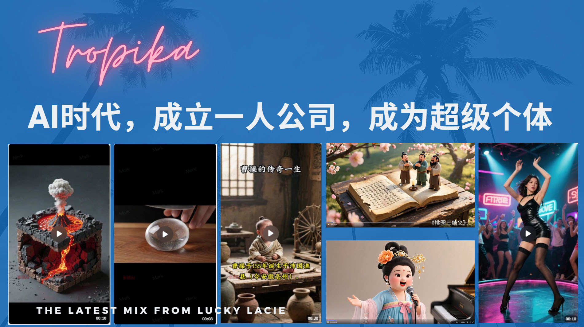 AI时代，成立一人公司成为超级个体，coze系统课-资源智库