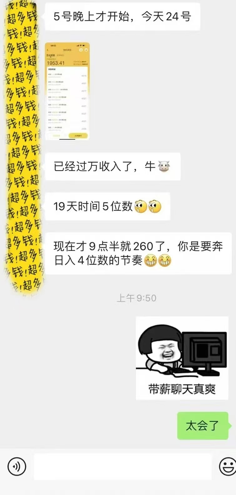 图片[2]-1小时狂赚300+，会打字就能赚，多劳多得，提现秒到！-资源智库