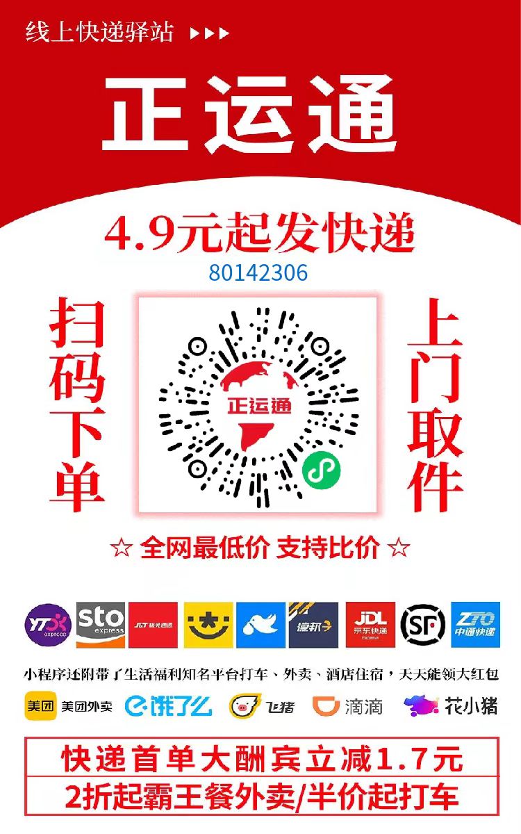 不需要花一分钱就可以成为快递的股东,日入从零到上千上万甚至收入无上限，推广就可以获取收益分红有机会领取缴交社保-资源智库