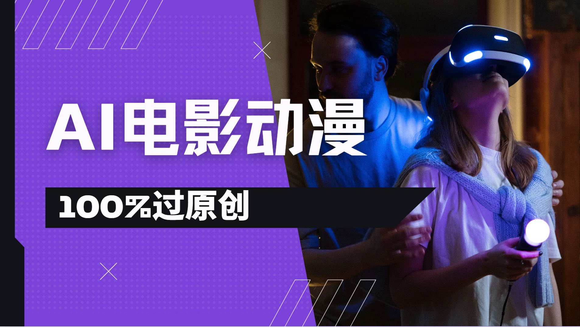 AI电影动漫100%过原创，视频号分成计划最新打法，小白日入2000+-资源智库