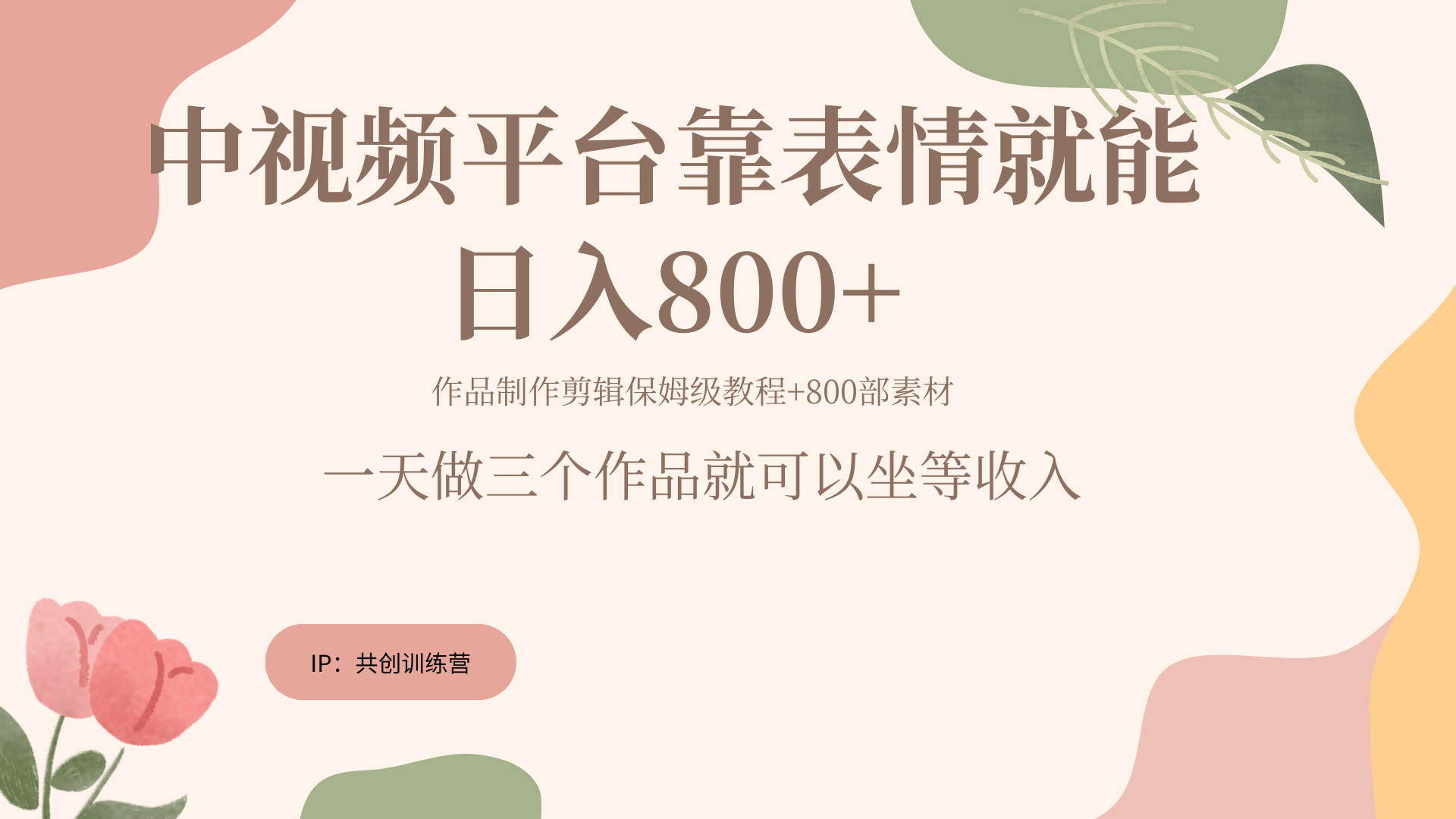 随便发发表情包就能日入800+-资源智库