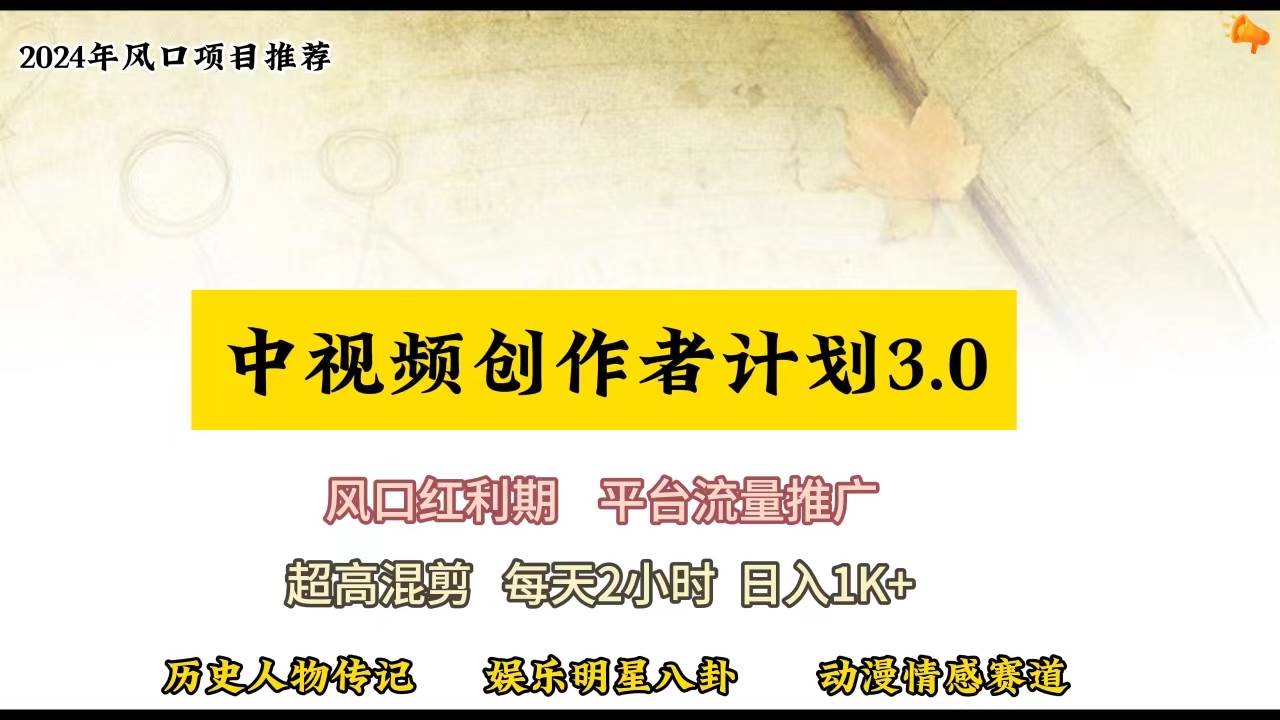 视频号创作者分成计划详细教学，每天2小时，月入3w+-资源智库