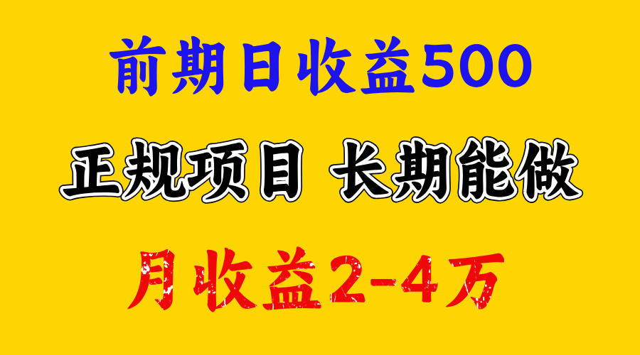 一天收益500+，上手熟悉后赚的更多，事是做出来的，任何项目只要用心，必有结果-资源智库