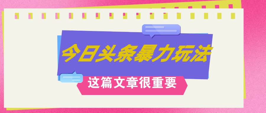 AI创作，八月底最新玩法！！！，轻松日入3k+,错过后悔一生-资源智库