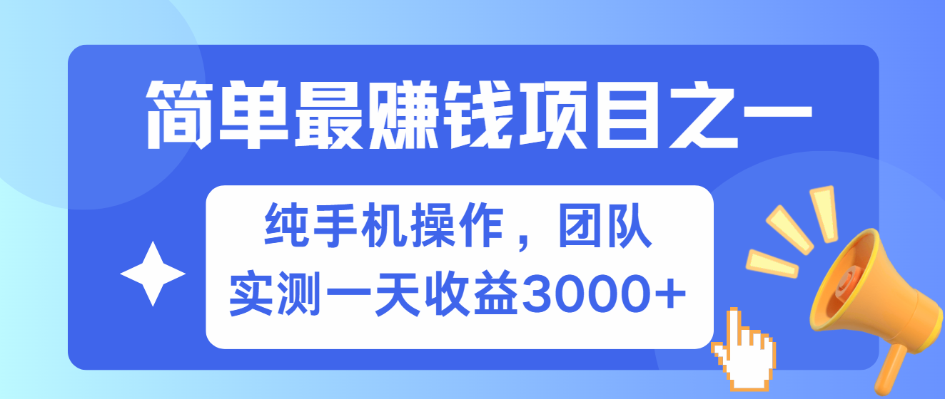 短剧掘金最新玩法，简单有手机就能做的项目，收益可观-资源智库