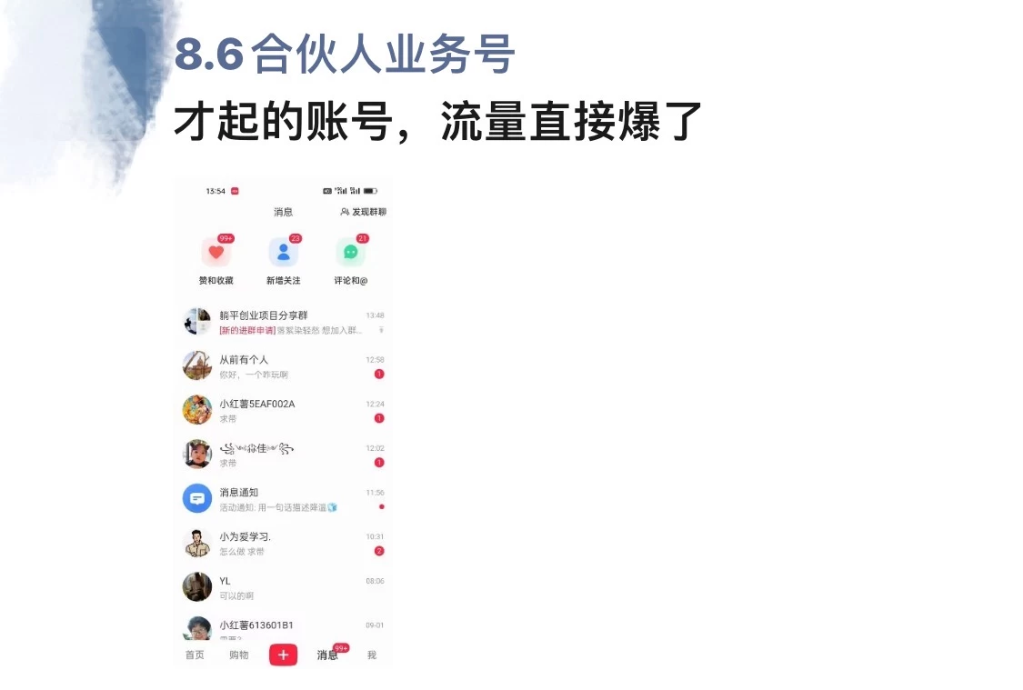 图片[1]-暴力引流 小红书图文引流日引100私域全面拆解【打粉人必看】-资源智库