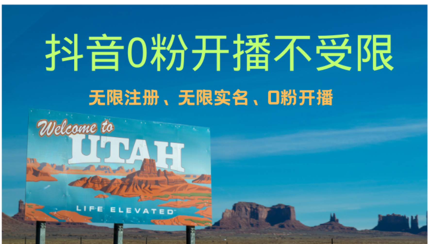 抖音无限实名技术3.0，一个身分证可以实名无数个抖音-资源智库