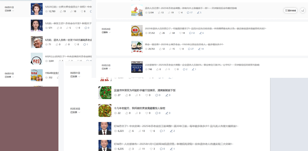 公众号流量主民生赛道,小绿书起号转型,万阅读,十万加爆款很多,一次6-8条-资源智库