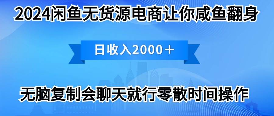 2024闲鱼卖打印机，月入3万2024最新玩法-资源智库
