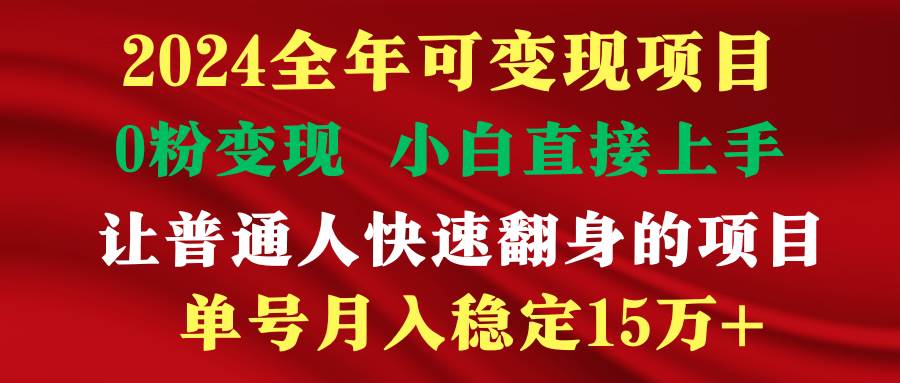 穷人翻身项目 ，月收益15万+，不用露脸只说话直播找茬类小游戏，非常稳定-资源智库