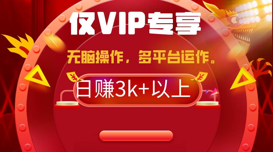 2024年最新一键多平台带货，这么简单无脑的操作日入3k+你玩过吗？几分钟…-资源智库